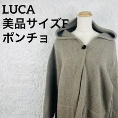 LUCA フード付きニットロングコート ベージュ ポンチョのサムネイル