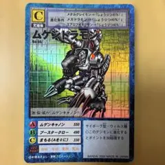 2026年最新】ムゲンドラモン 旧の人気アイテム - メルカリ