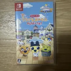 【Switch】プチプチおみせっち　おまちど〜さま！のサムネイル