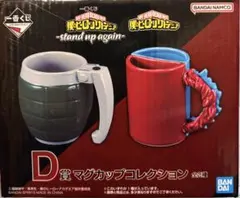 K*○様 僕のヒーローアカデミア 一番くじ D賞 マグカップ コレクション 爆豪