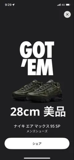 Worksout × Nike Air Max 95 ワークスアウト　28cm