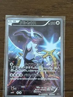 ポケモン - ポケモンカード　アルセウス　CP5 フーパ　プロモ　PSA8 PSA10 2025年最新】cp5 アルセウスの人気アイテム - メルカリ