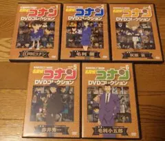 名探偵コナン DVDコレクション 5本セット