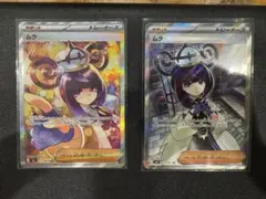 ポケモンカード ムク SAR SR 2枚セット おまけ付き 24時間以内発送