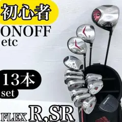 オノフ ゴルフクラブ メンズ コースデビュー セット 初心者 S 右利き SS5 オノフ 初心者オススメ ゴルフクラブ メンズセット 右利き 12本