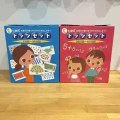 七田式 ドッツセット 1〜63日目 2箱セット 右脳教育 フラッシュカード