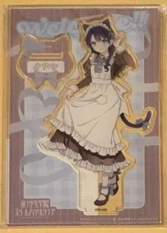 蓮ノ空　猫耳 メイド　アクリルスタンド　村野 さやか