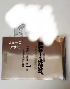 銀河特急ミルキー★サブウェイ 各駅停車劇場行き 入場特典