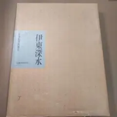 能面 鐘紡コレクション NOH MASKS 田辺三郎助, 後藤祐自 毎日新聞社