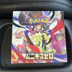 2026年最新】ムニキスゼロ BOXの人気アイテム - メルカリ
