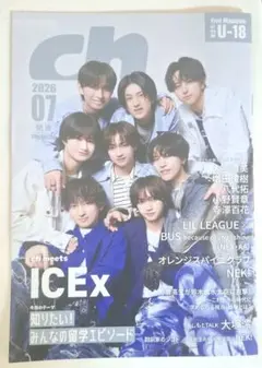 ch FILES 2026年7月号 ICEx