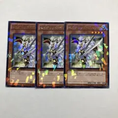 遊戯王　セイクリッドポルクス　DT13 3枚セット