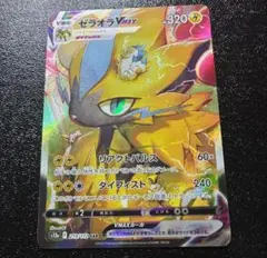 ゼラオラVMAX SAR S12a VSTARユニバース 219/172