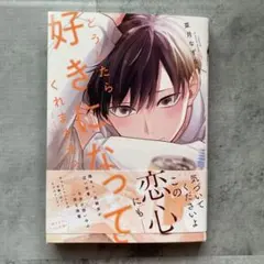 テニスの王子様 仁王雅治 完全版 アニメイト 特典 イラスト ポスト