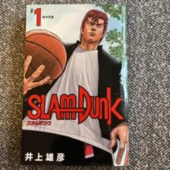2026年最新】初版 1巻 スラムダンクの人気アイテム - メルカリ