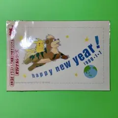 年賀はがき　ポケモン
