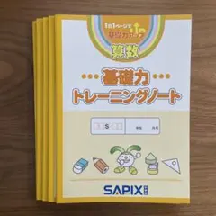 2026年最新】基礎力トレーニング ノートの人気アイテム - メルカリ