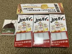【値引き】 仕切り皿　小皿　薬味皿　　マドラー　コインケース　ジンビームのサムネイル