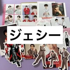 ジェシー