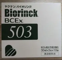 2026年最新】バイオリンク 503の人気アイテム - メルカリ