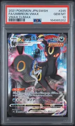 2026年最新】ブラッキーv sa psa10の人気アイテム - メルカリ