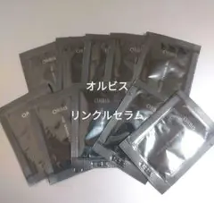 ☆オルビス　ザ　リンクルセラム サンプル 10個☆