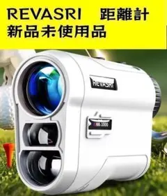 【未使用・新品】ゴルフ 距離測定器 レーザー距離計 REVASRI REVASRI ゴルフ レーザー距離計 測定器 1000YDS