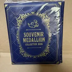 スーベニアメダルケース　青