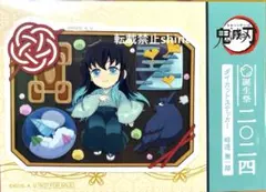 2026年最新】時透無一郎誕生祭2024の人気アイテム - メルカリ