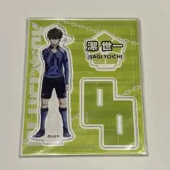 潔世一　アクスタ