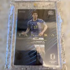 田中碧選手　GEMカード　サッカー日本代表