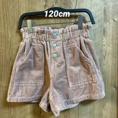 GU コーデュロイショートパンツ　120cm