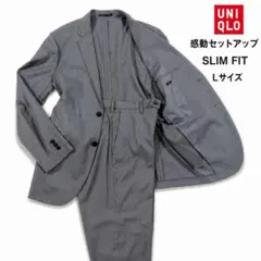 ユニクロ 感動セットアップ グレー L スリム