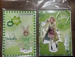 五等分の花嫁 四葉 アクリルスタンド 2種