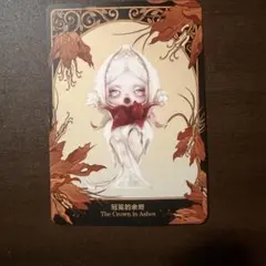 49スカルパンダ　SKULLPANDA Petals in Four Acts