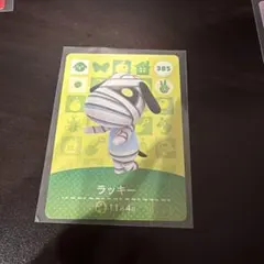 どうぶつの森　amiiboカード　ラッキー