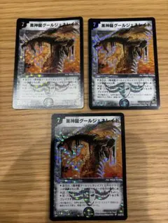 デュエルマスターズ DM-22 黒神龍グールジェネレイド 4枚 セット