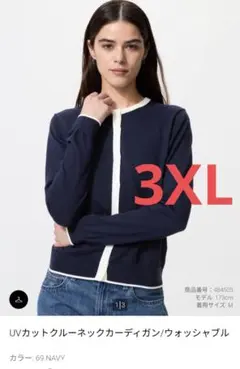 ユニクロ UVカットクルーネックカーディガン 3XL ネイビー