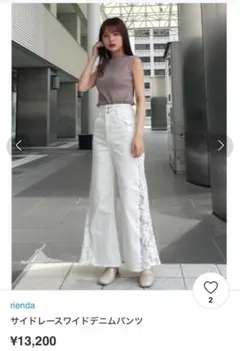 リエンダ 白 バギー ワイド デニム サイドレース 25インチ 大人女子 古着