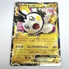 エモンガEX RR XY 拡張パック「コレクションY」 キラ 023/060 - メルカリ