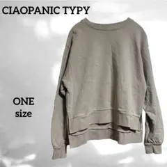 【CIAOPANIC TYPY】(ONE)レイヤード風スウェット ベージュ