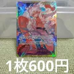 One Piece Card Monkey D. Luffy SEC OP05-119