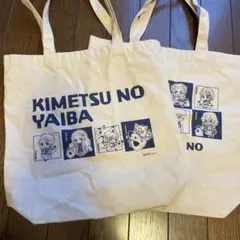 鬼滅の刃　トートバッグ　セット