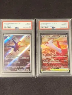 ラティオスAR ラティアスex SAR PSA10 連番セット