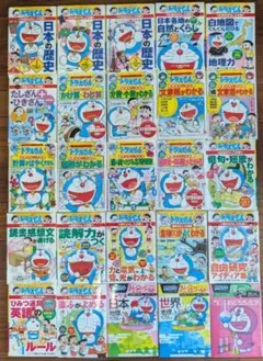 ドラえもん 25巻セット 学習漫画　おもしろ攻略