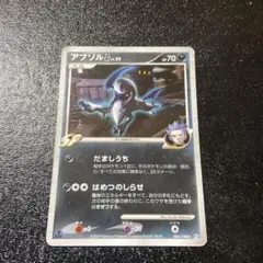 アブソル LV.59 ギンガ団のポケモン - メルカリ