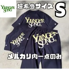 2025年最新】YoungerSong セットアップの人気アイテム - メルカリ