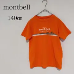☆美品☆モンベル キッズ 半袖Tシャツ 鮮やかカラー 夏 アウトドア【140㎝】のサムネイル