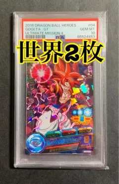 ドラゴンボールヒーローズ SDBH UGM10-SEC 孫悟空 PSA10 - メルカリ