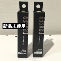 【新品未使用】インスタントコンシーラー 100 110 2本セット